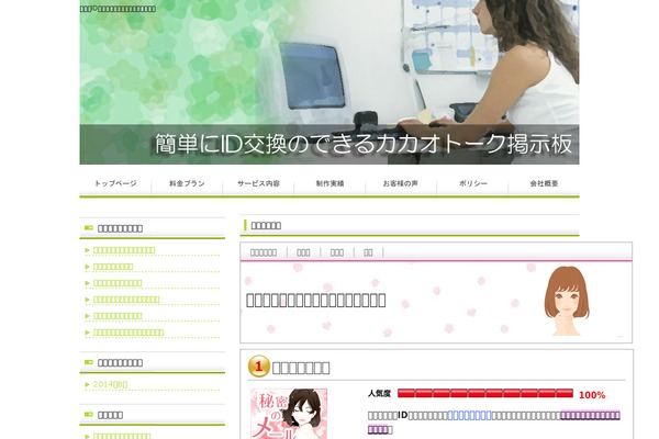 balibiz2000.com site used Theme125