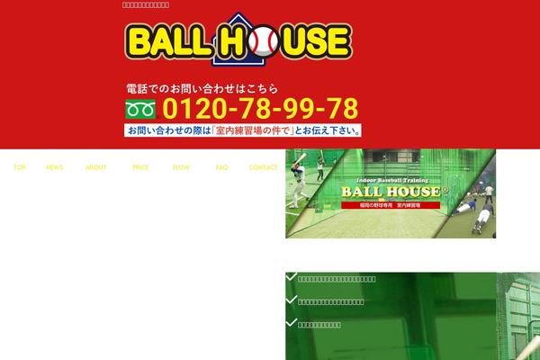 ball-house.com site used Ballhouse