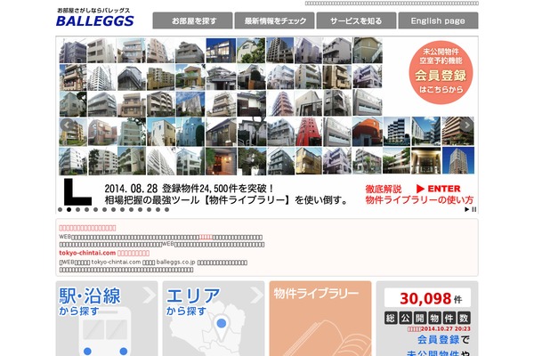 Site using Fudoukaiin plugin