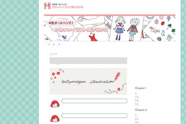 Site using St-kaiwa plugin