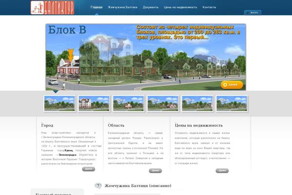 House theme site design template sample