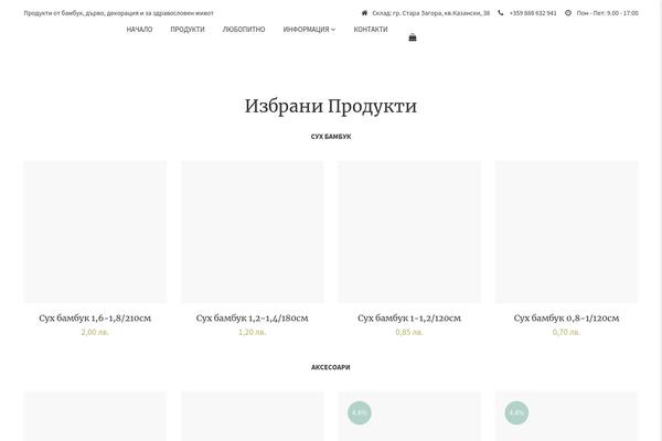 Site using Begreen-framework plugin