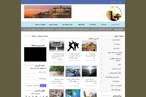 Site using AZAN Plugin plugin