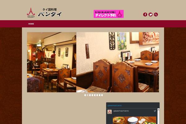 Restaurateur theme site design template sample