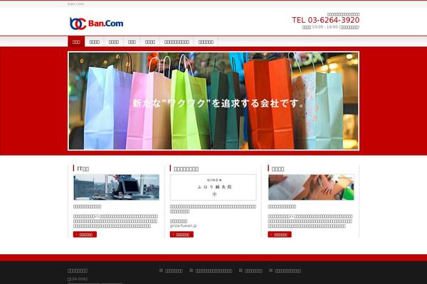 BizVektor Global Edition theme site design template sample