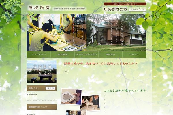 bandai-tobo.com site used Bandai