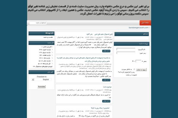 bandaregenaveh.com site used Irnews