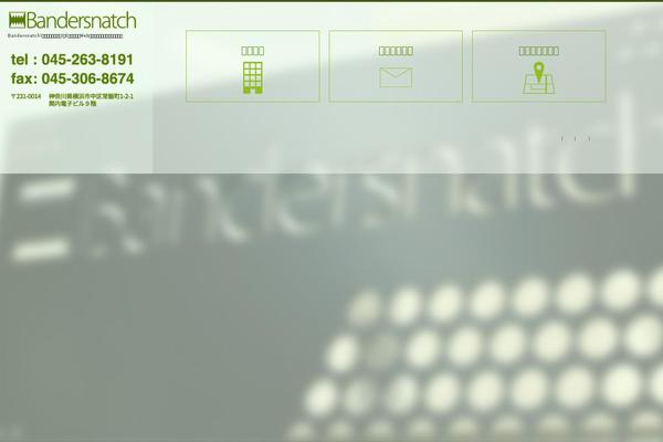 bandersnatch.jp site used Bds-theme