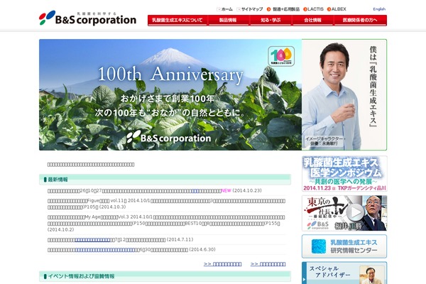 bandscorp.jp site used Bands