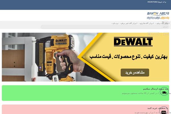 Site using Socials-direct-message plugin