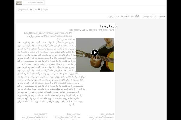 Site using Woo-product-slider plugin