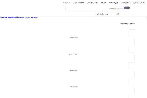 banehkharid.org site used Bakala