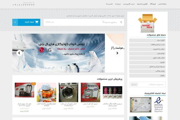 Site using Tm-woocommerce-compare-wishlist plugin