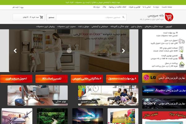 Woodmart-child theme site design template sample