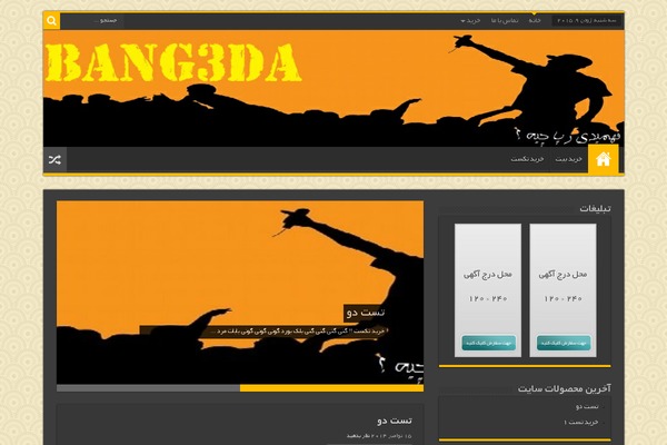 Sahifa-pro-plus theme site design template sample