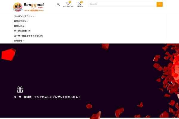Site using myCRED plugin