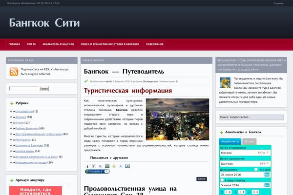 Site using WP-Filebase Download Manager plugin