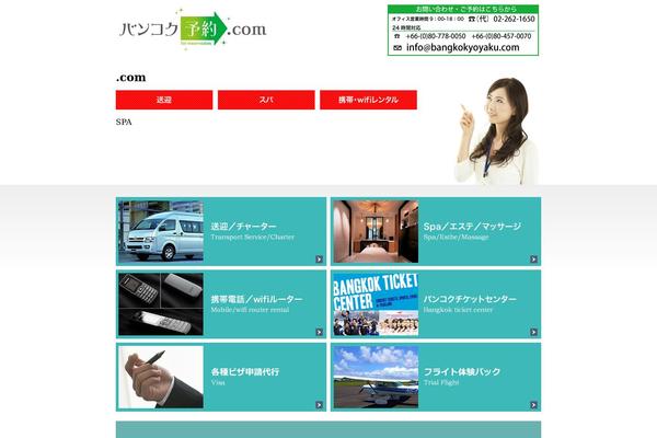 Site using Contact Form 7 add confirm plugin