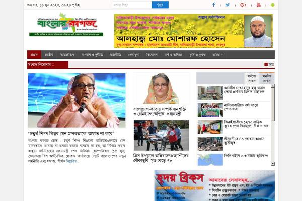 banglarkagoj.net site used Breakingnews