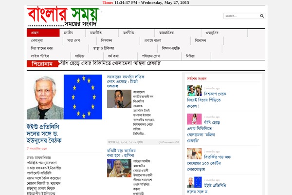 Site using Bangla-font-solution plugin