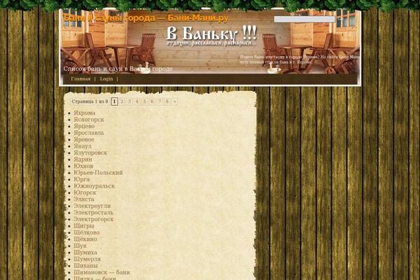 bani-money.ru site used Banya