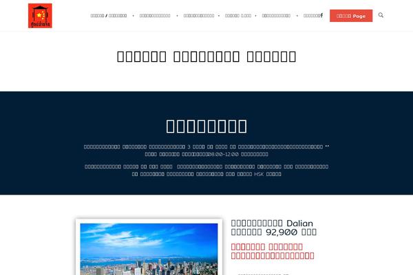 Site using Album-and-image-gallery-plus-lightbox plugin
