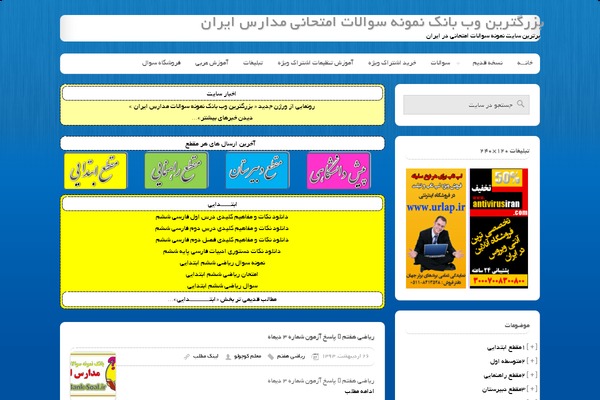 banksoal theme websites examples