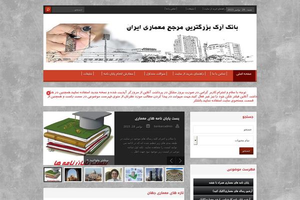 Site using Wp-shamsi plugin