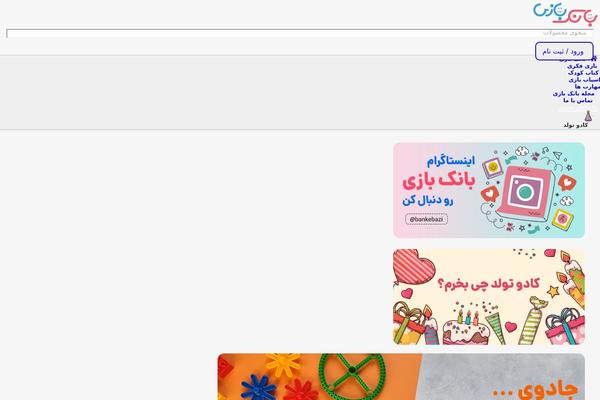 Site using Digits plugin