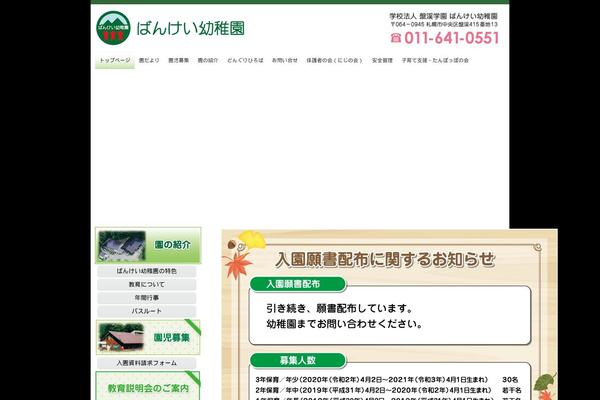 Site using Formcraft3 plugin