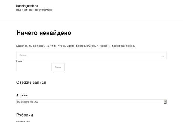 bankingcash.ru site used Rara Business