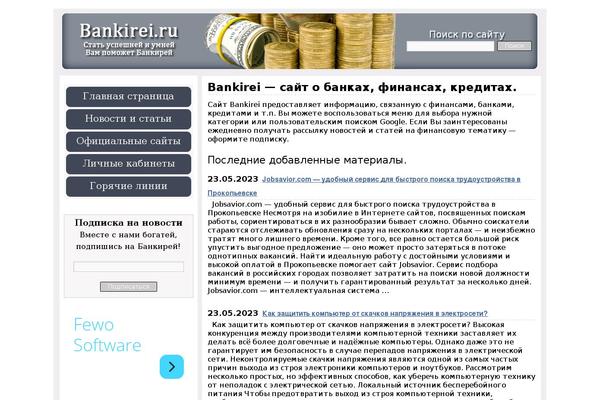 bankirei.ru site used Bank