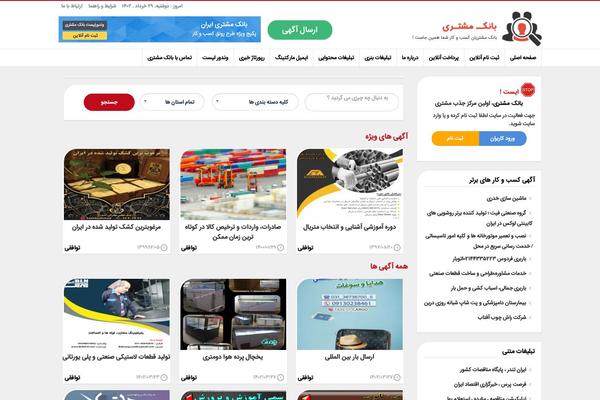 bankmoshtari.com site used Bank-moshtari