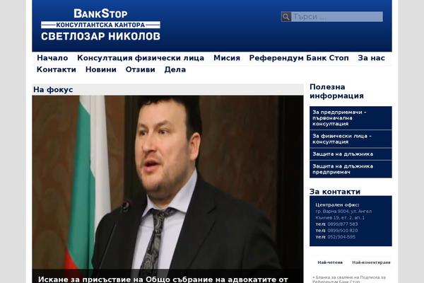 bankstop.eu site used Maxeffect