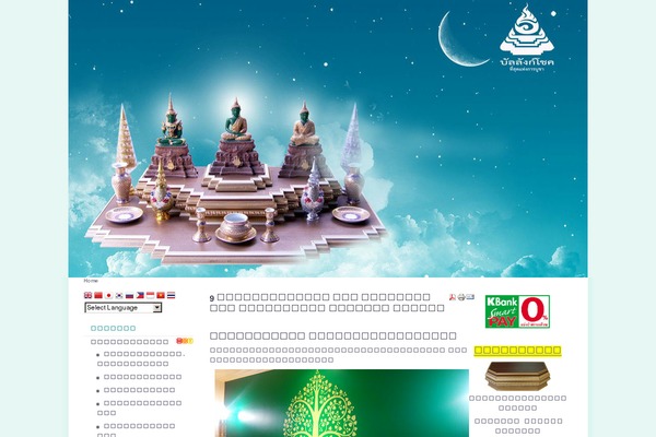 Balena theme websites examples