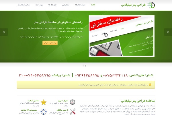 banner WordPress theme, websites list used banner theme banner theme websites examples