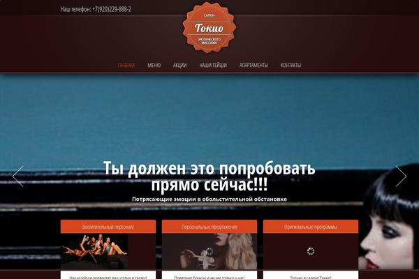 Site using Popup Builder plugin