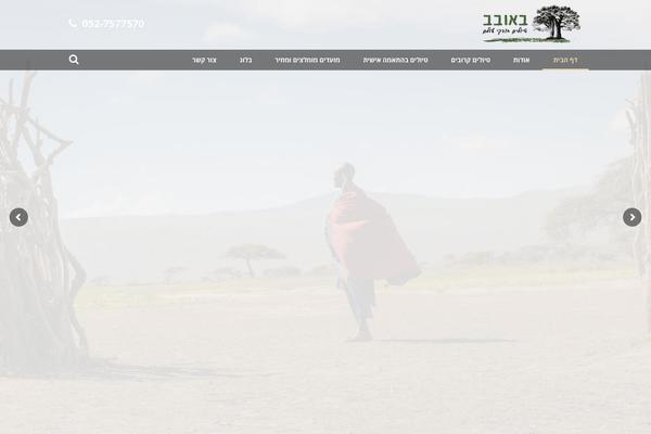 Site using Pojo Lightbox plugin