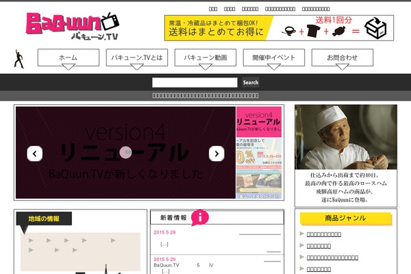 Site using Ticker-ultimate plugin