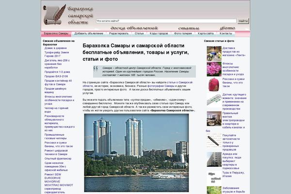 barach-63.ru site used Barach