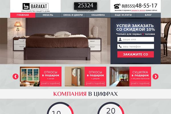 barakat-nk.ru site used Barakat