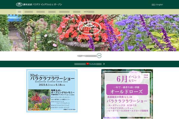 Site using Wp-my-instagram plugin