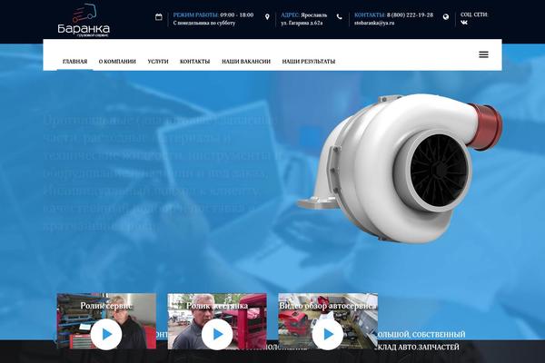 baranka76.ru site used Motorepair
