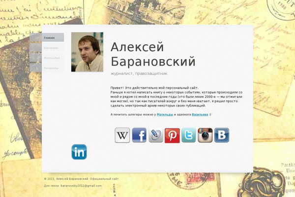 baranovsky.info site used Vcard