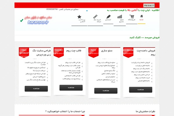 hostiran theme websites examples