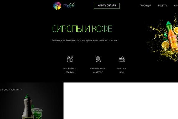 Site using WooCommerce - Category widget plugin