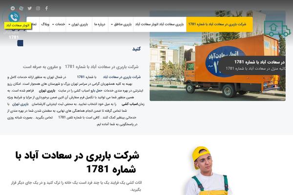 Site using Rtl-xtra plugin
