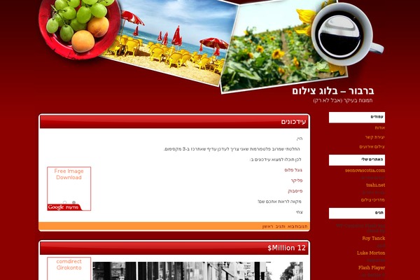 barbur.biz site used Red-table