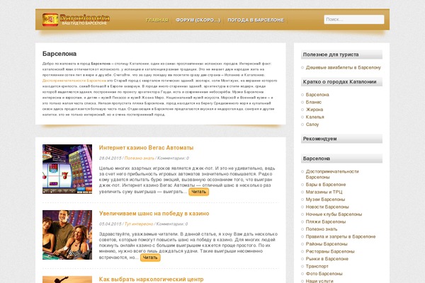 Site using Lightbox Gallery plugin