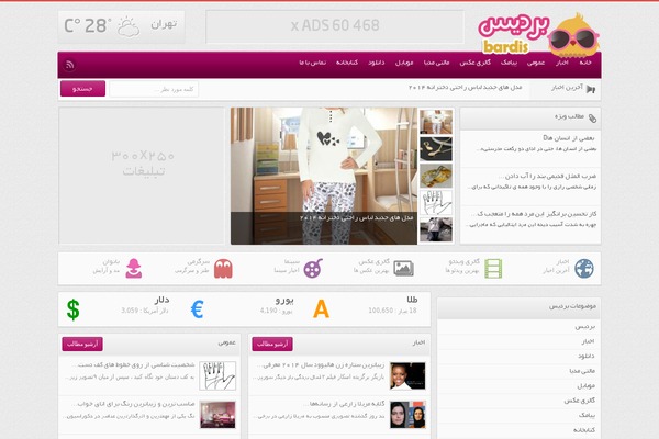 bardis.ir site used Iranp